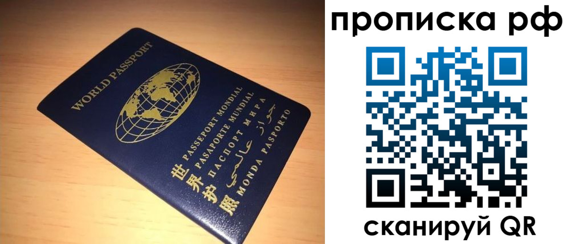временная регистрация законно в Лесном
