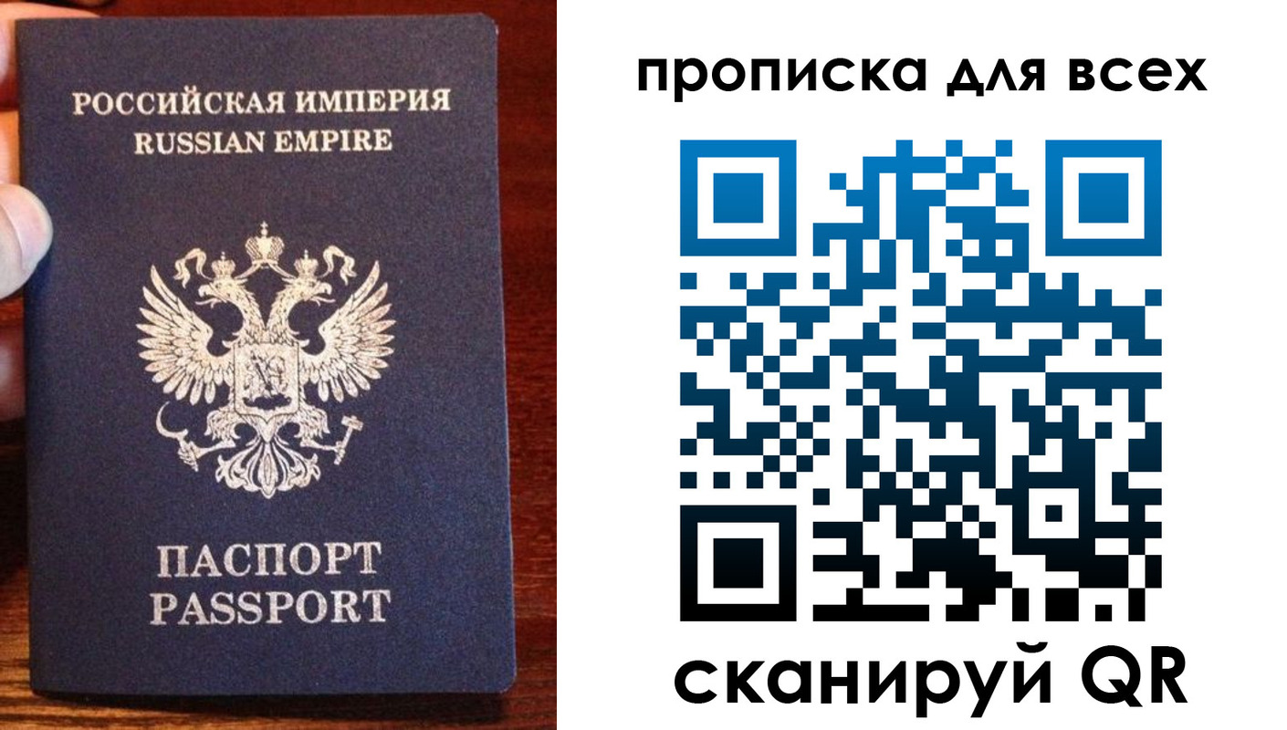 прописка паспорт в Лесном