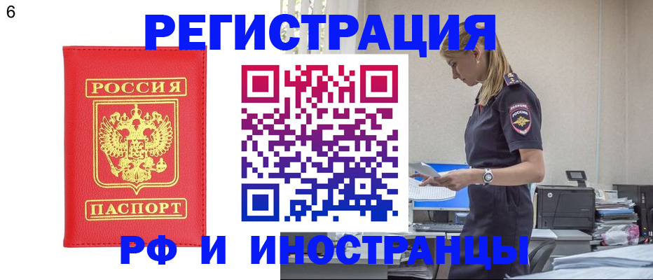 временная регистрация в квартире в Лесном