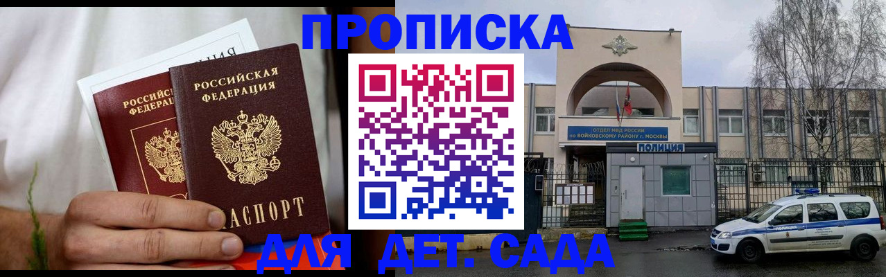 временная регистрация для всех в Лесном