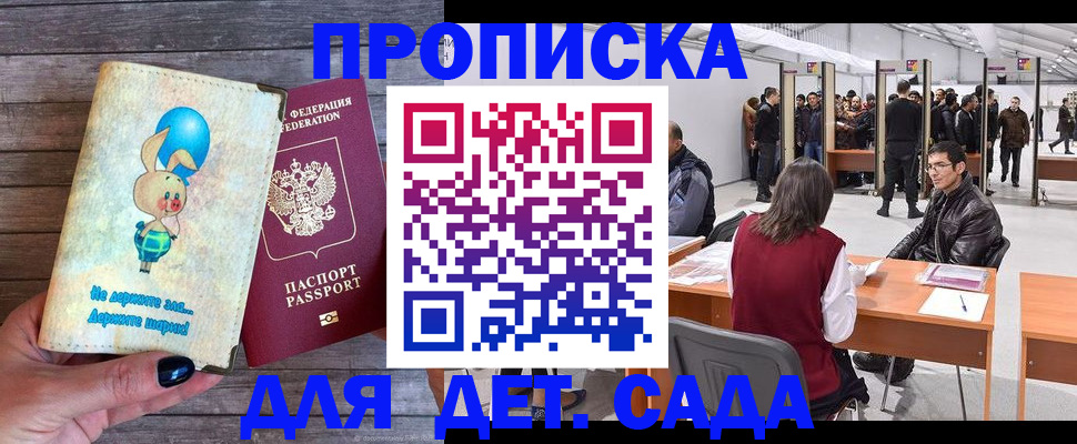 прописка регистрация в Лесном