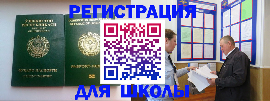 временная регистрация купить в Лесном