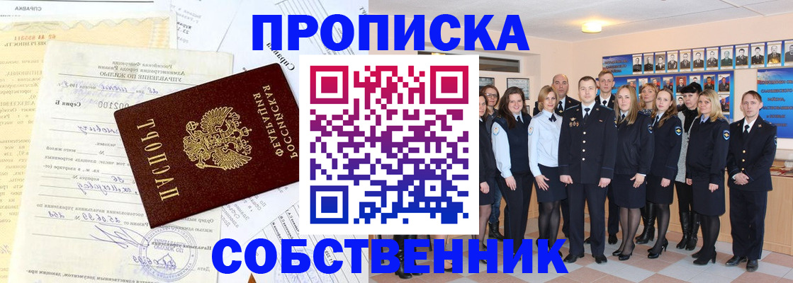 временная регистрация надежно в Лесном